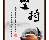 坚持就是胜利是谁说的
