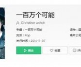 吻别英文版叫什么