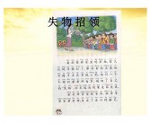 失物招领英文