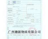 商检局英文