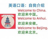 英语口语自我介绍