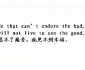 唯美好听英文句子