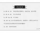 表达安排的英文单词有哪些