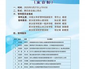 硕士研究生英文