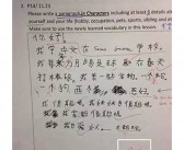 中文是否比英文落后？