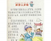 小学生英文幽默故事