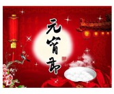 元宵节介元宵节 英文绍（英文版）