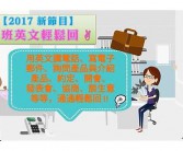 下班英文