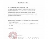 英文合同怎么写？
