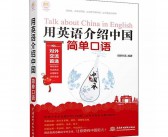 用英语介绍中国丝绸之路
