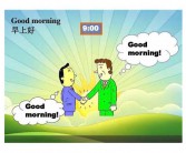 英文礼貌问候语