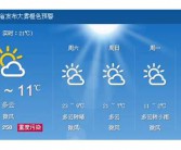 、 天气预报15天查询 24小时 10关注英文天 30天