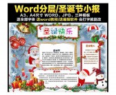 平安夜英文怎么说