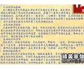 英语自荐信范文