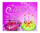 祝我自己生日快乐英文