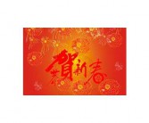 元旦英语怎么说?鼠年元旦元旦英文贺词（中英对照）