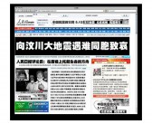 chin中华医学杂志英文版ese Daily Website