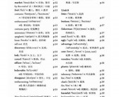 (有哪些寓意深刻的英文单词？)