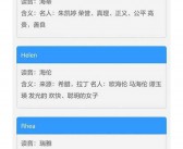 起英文名
