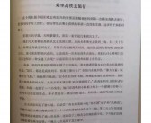 (去旅行的英语作文)