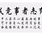 事竟成 下一句是有志者事竟成英文什么