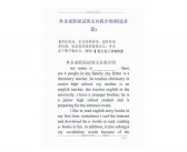 优秀大学生英文自我介绍3篇