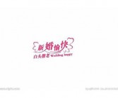 英文婚礼背景音乐 小众却耐听【婚礼纪】