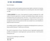 员工辞职信（英文版）