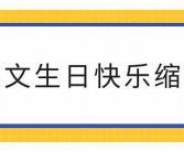 韩韩国英文国的英文缩写是什么?
