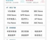 我们对英文口语有哪些误解？