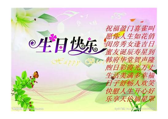 (生日祝福语英文版简短)