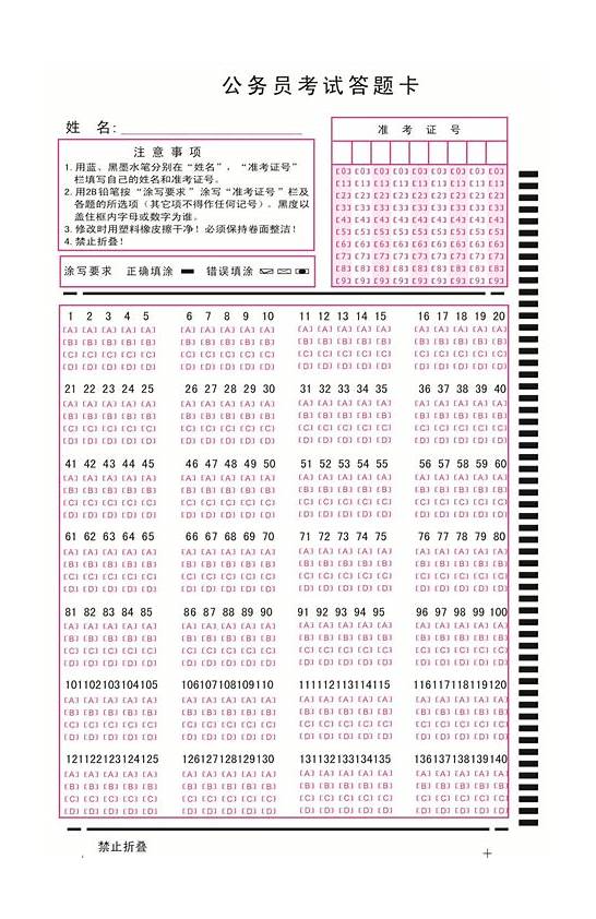 公务员英文与英文