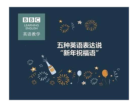 新年快乐用英语怎么说？？别说：happyn – 手机爱问