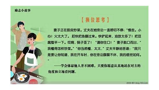 简短英语励志小故事3篇带翻译