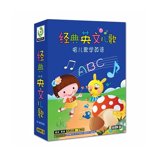 早教英文儿歌与英文