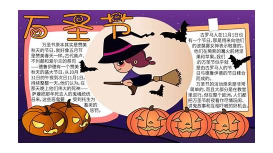 万圣节英语资料