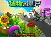 植物大战僵尸年度版 免安装英文硬盘版下载