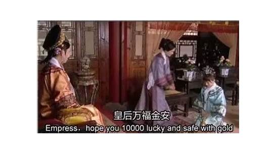 甄嬛传英文与英文
