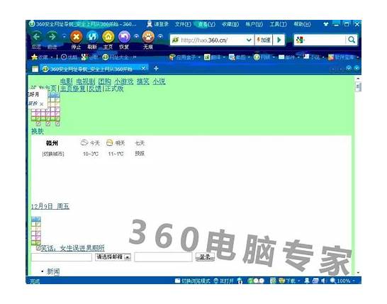 “浏览器显示英文的解决方案”的解决方案
