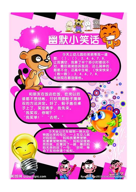 英语笑话－爆笑大全