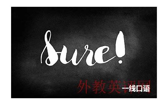当然的英文与英文