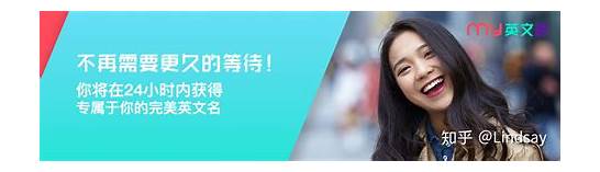 英文起名网与英文