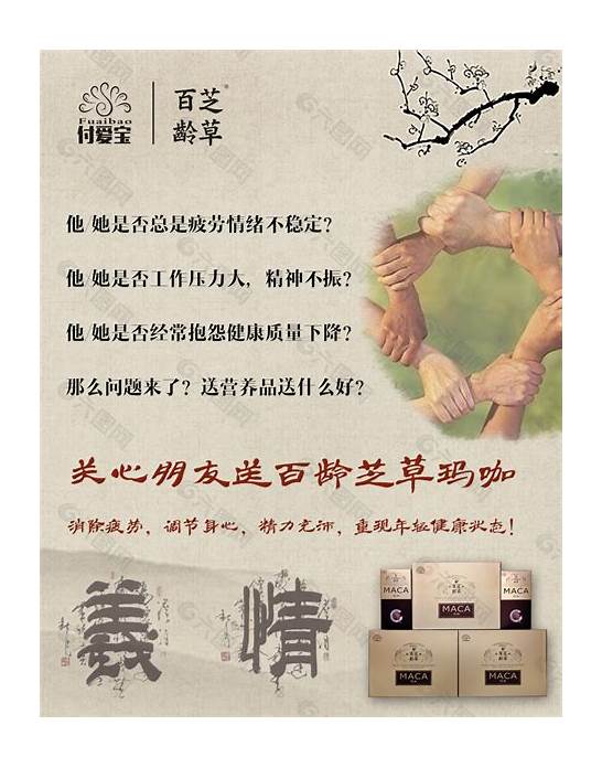 关于友谊的英文