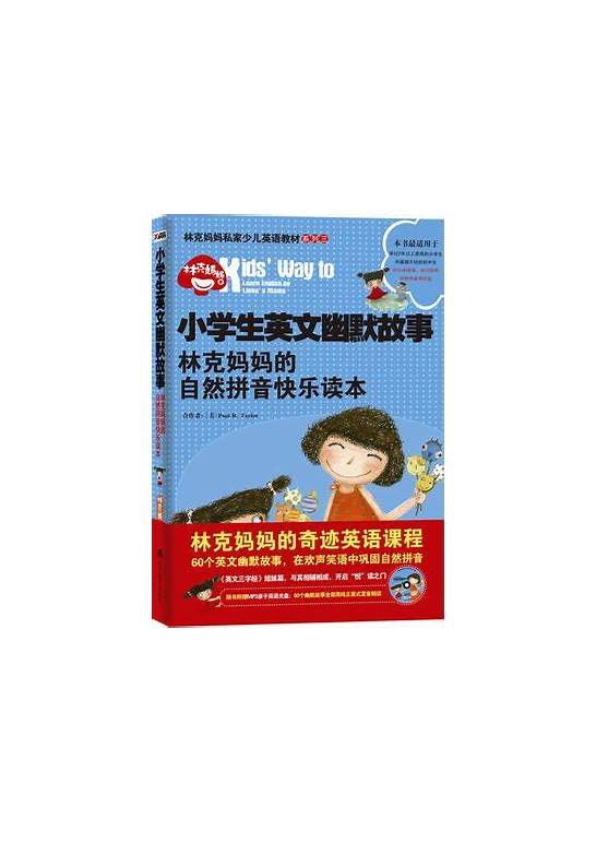 小学生英语幽默故事 中英文对照