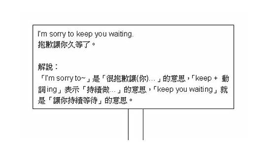 抱歉的英文与英文