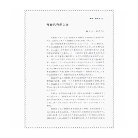 英语小短文两篇