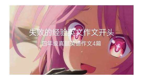 关于代沟的英语作文（4篇）