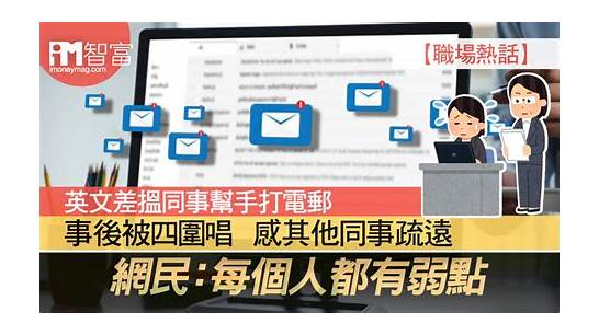 同事英文与英文