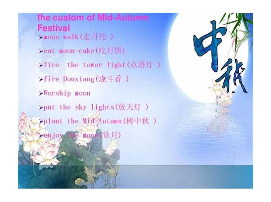 中秋节英文介绍