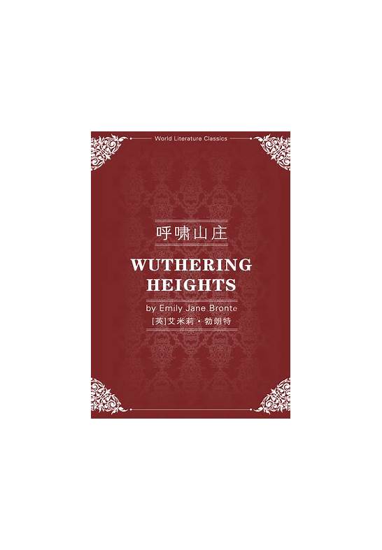 呼啸山庄英文版读后感1500字